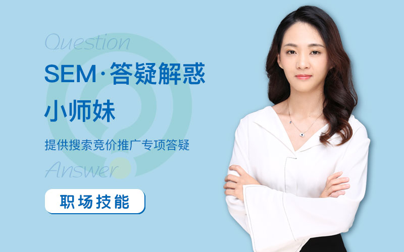 优化师该如何面试,有什么小技巧?课程封面